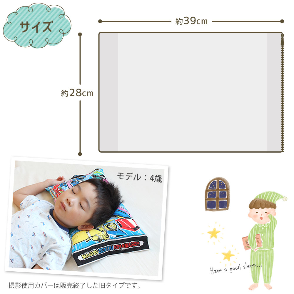 マイメロ＆クロミ ジュニア枕