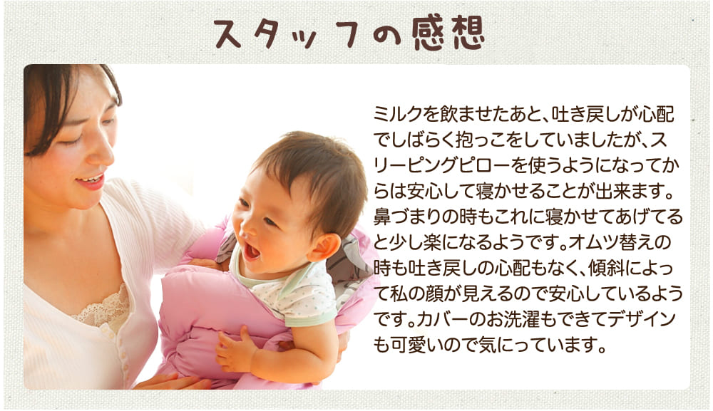 サンデシカ スリーピングピロー ベビー枕