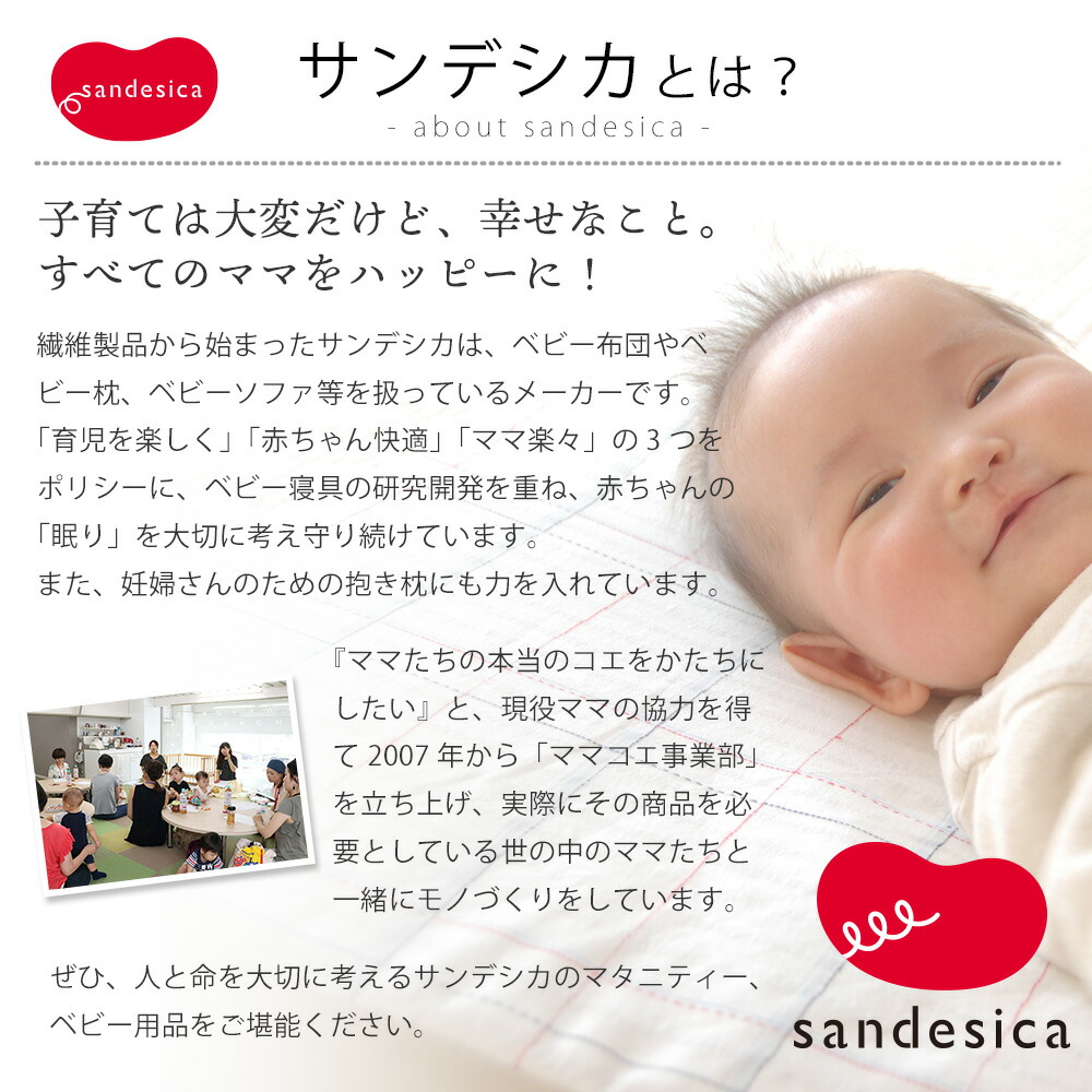 サンデシカ スリーピングピロー ベビー枕