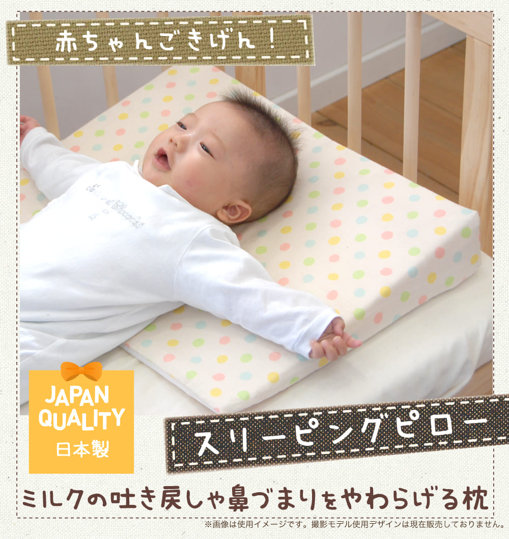 サンデシカ スリーピングピロー ベビー枕