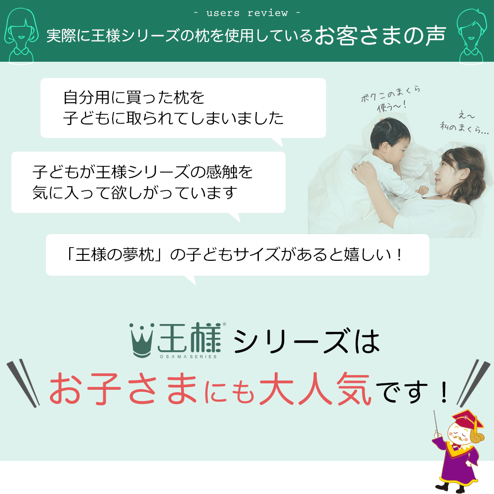 お姫さまの夢枕 枕カバー付き ジュニア枕