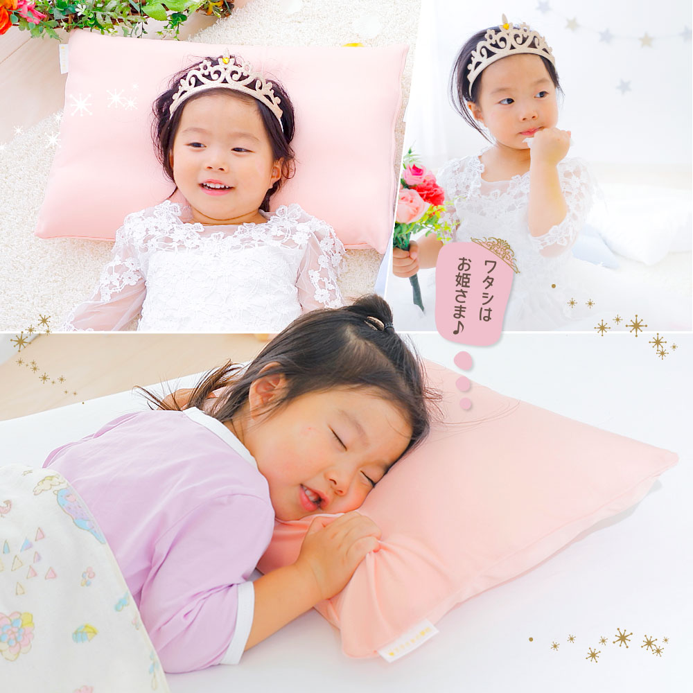 お姫さまの夢枕 枕カバー付き ジュニア枕