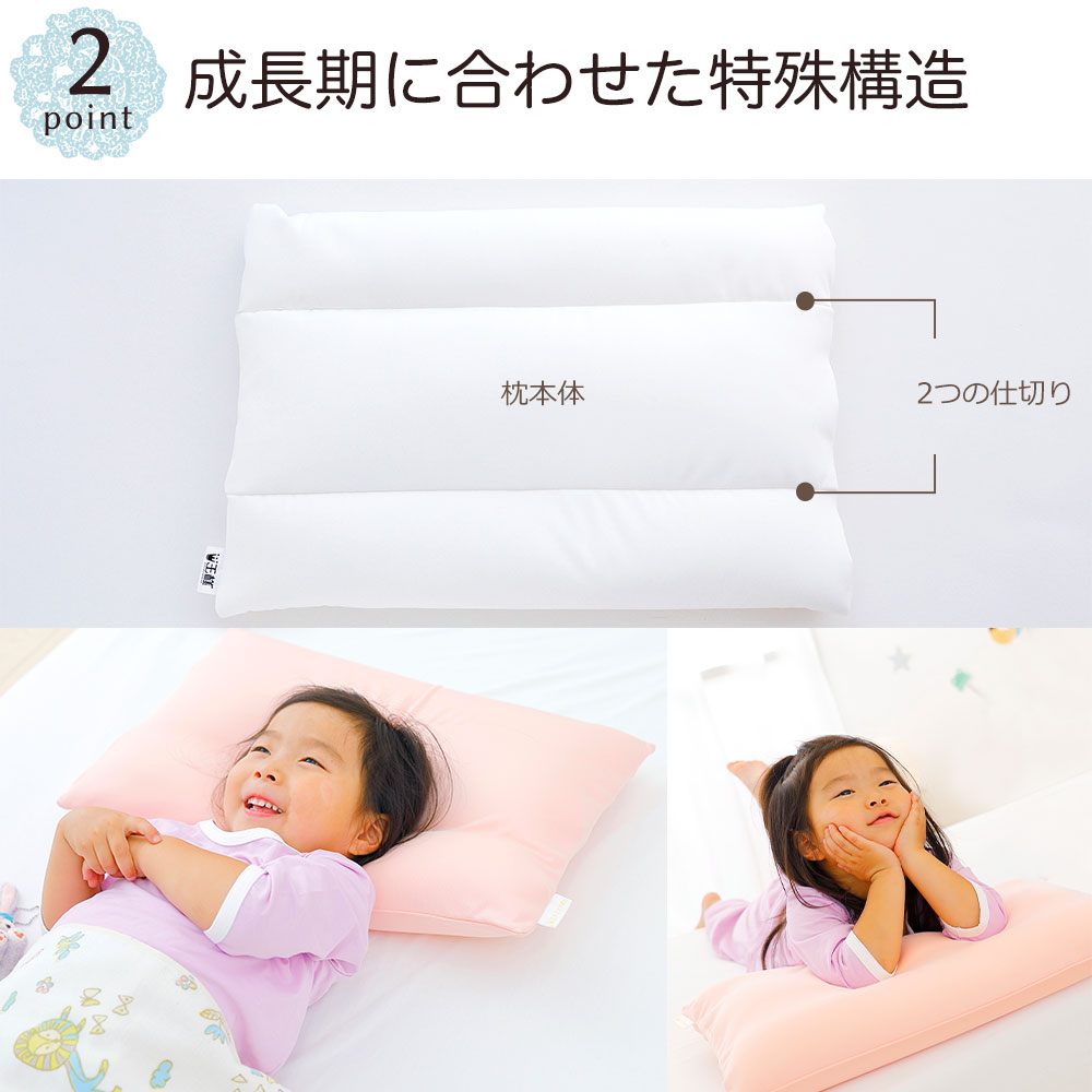 お姫さまの夢枕 枕カバー付き ジュニア枕