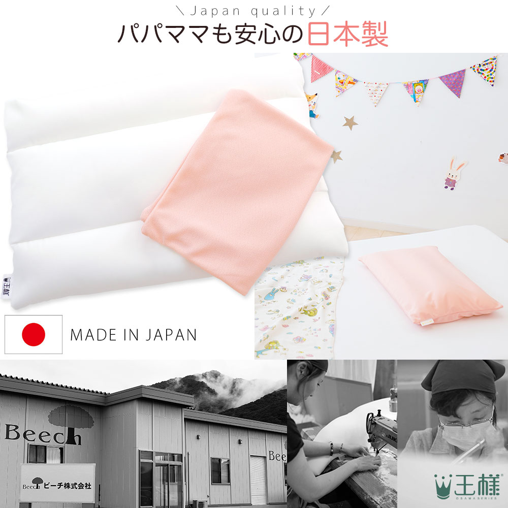 お姫さまの夢枕 枕カバー付き ジュニア枕