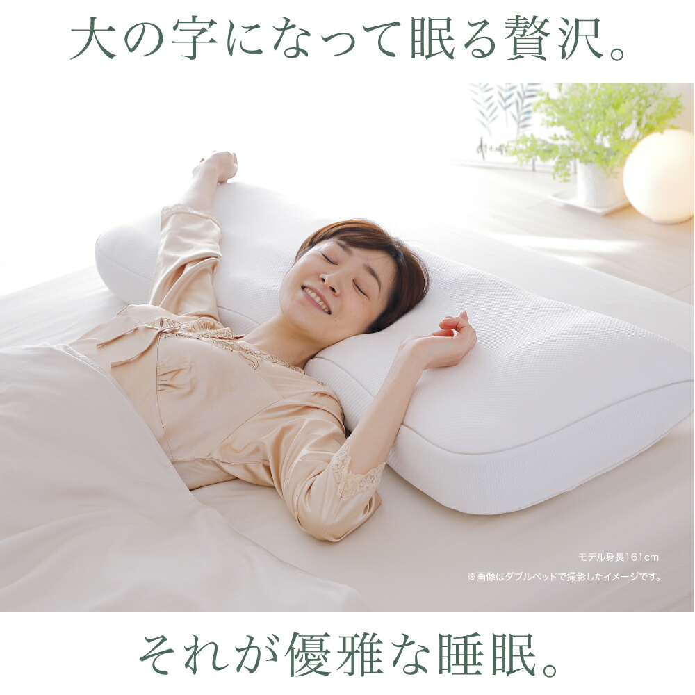 王様の夢枕 ワイドロング