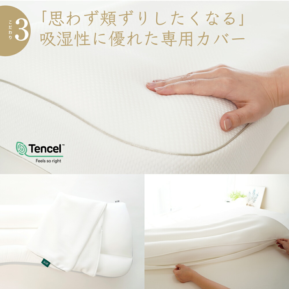 王様の夢枕 ワイドロング