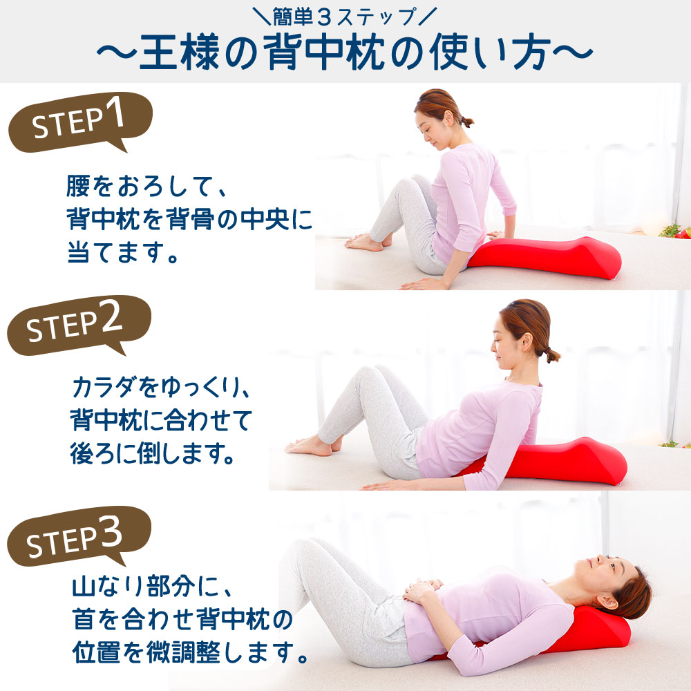 王様の背中枕 ペアセット（2個入り）