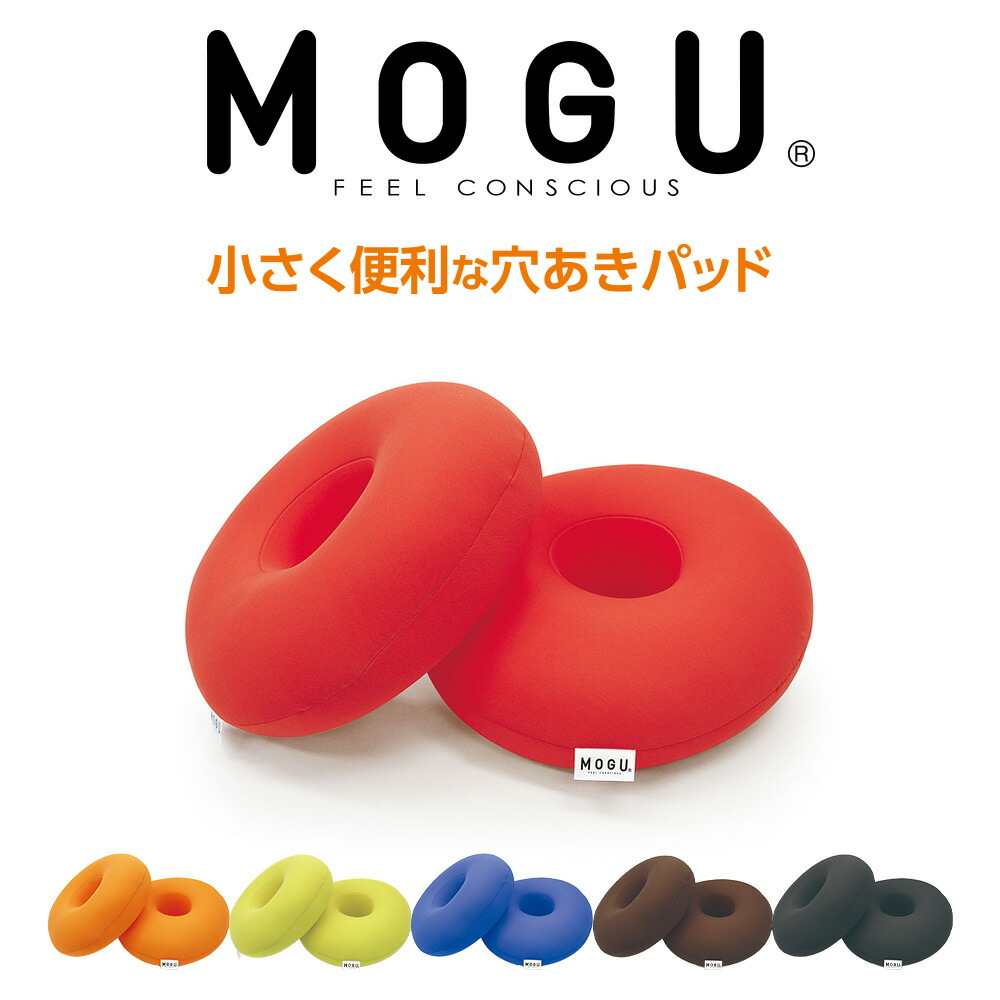 MOGU CARE 穴あきパッド