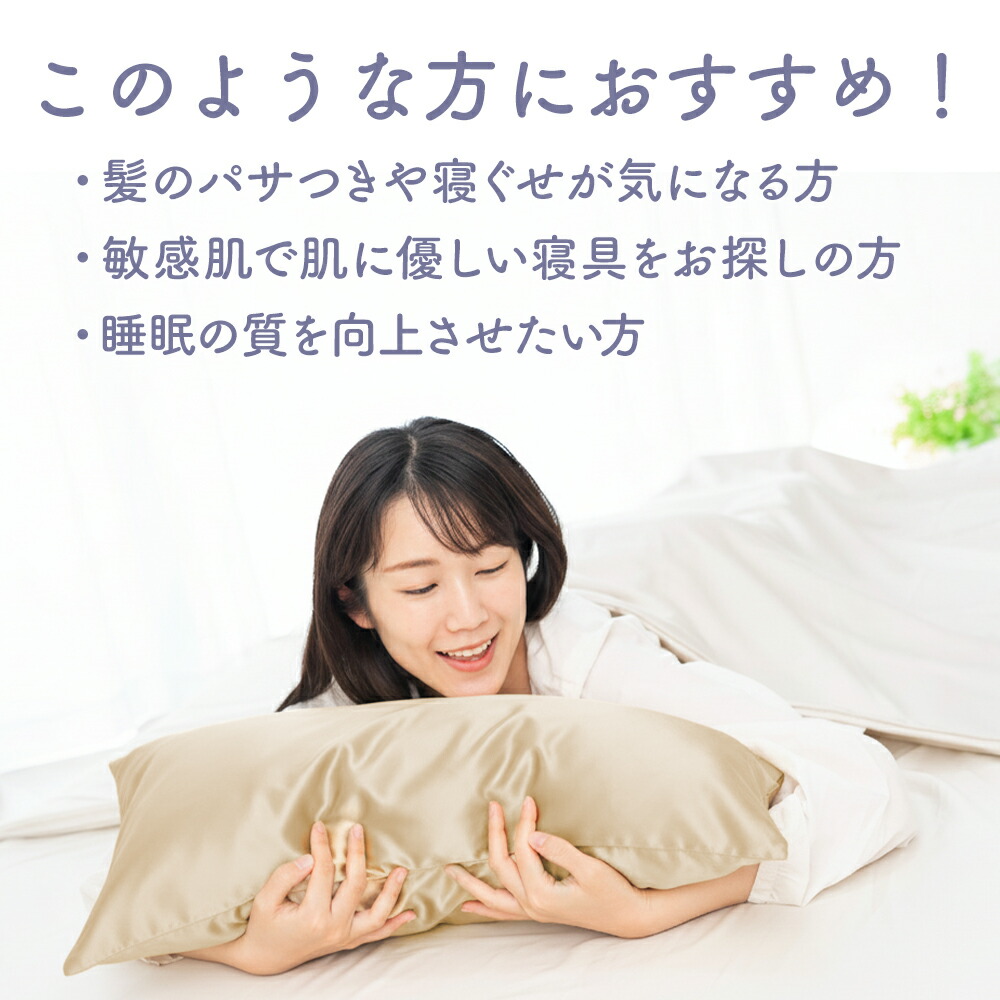 Kinumin シルク枕カバー 日本製 43×63cm用 ゴールド