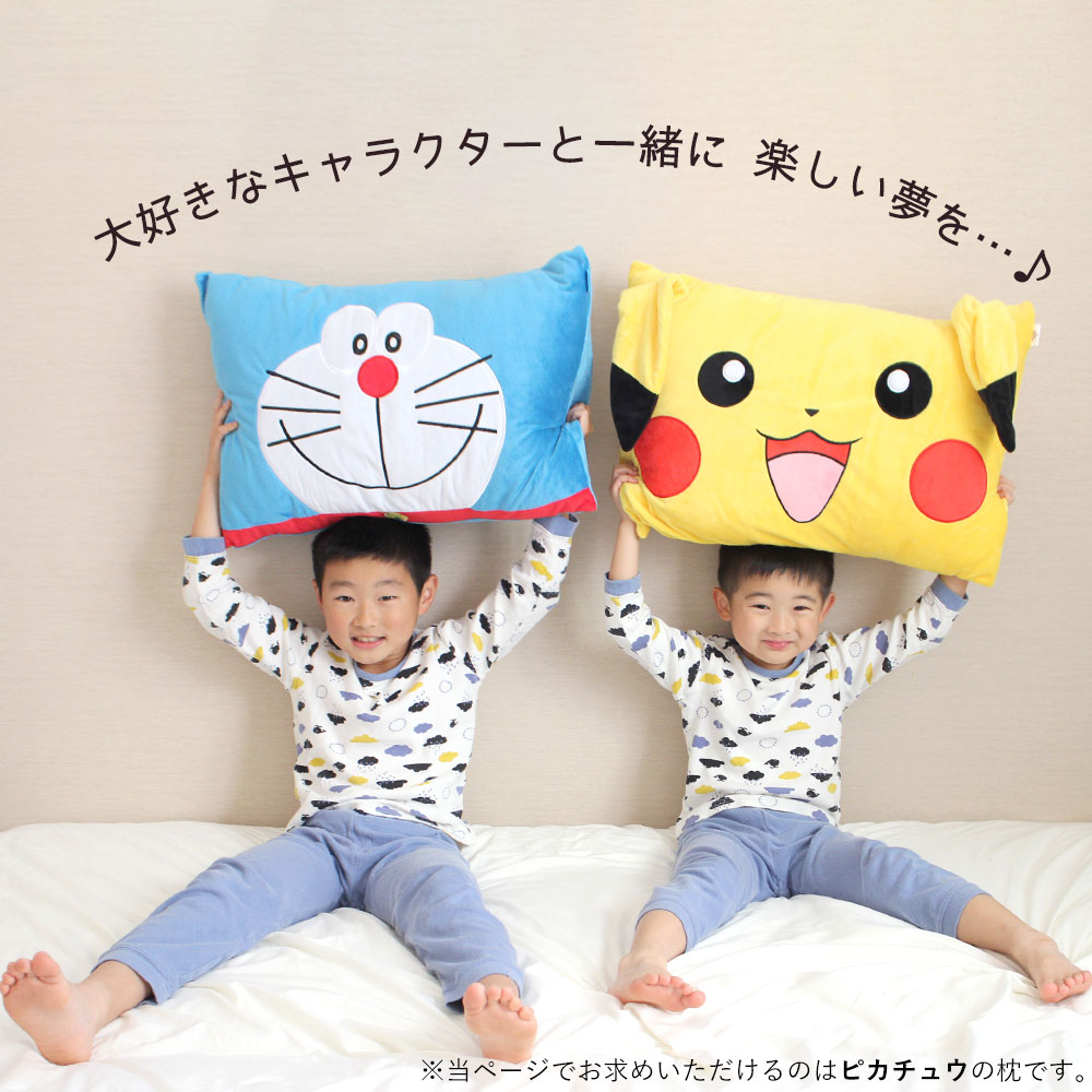 ピカチュウ キャラクター枕 子供用