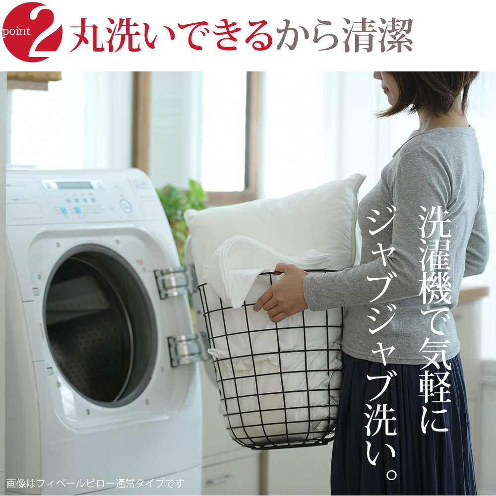 フィベールピロープレミアム 低め 50×70cm