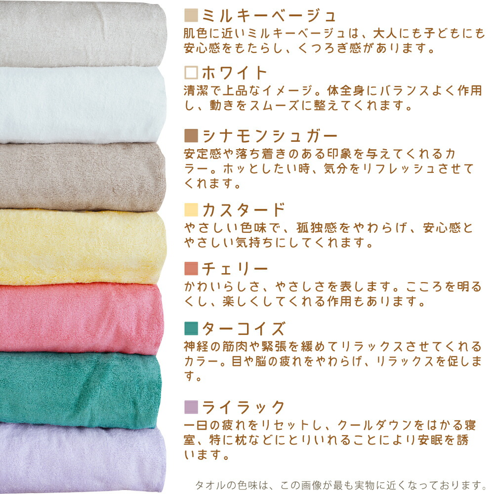 7バスタオルピロー 専用バスタオル 60×130cm