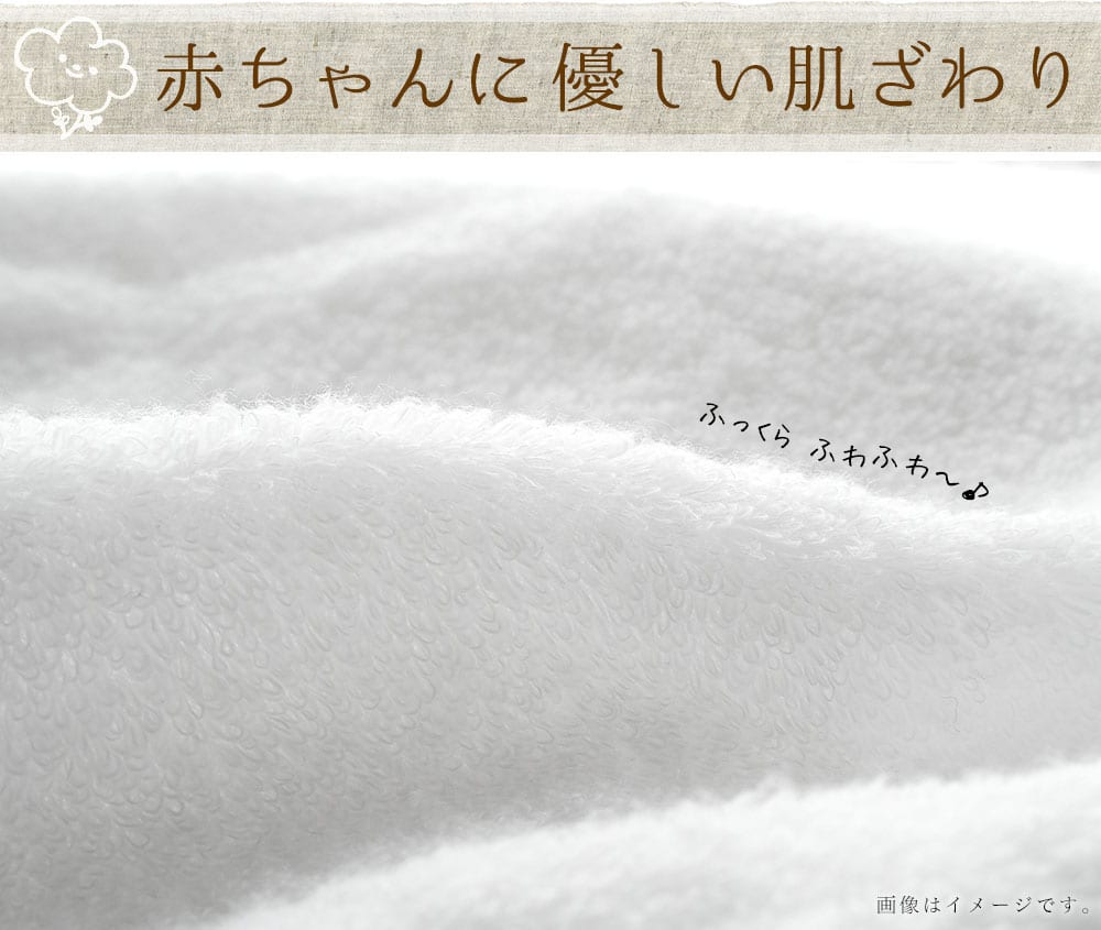 白雲 ベビーおくるみ フード付き