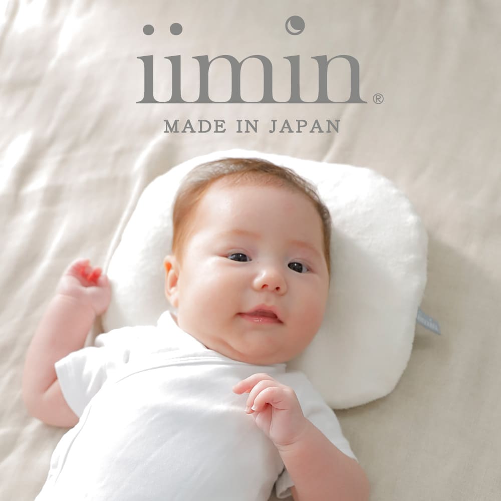 iimin ベビーピロー プレミアム
