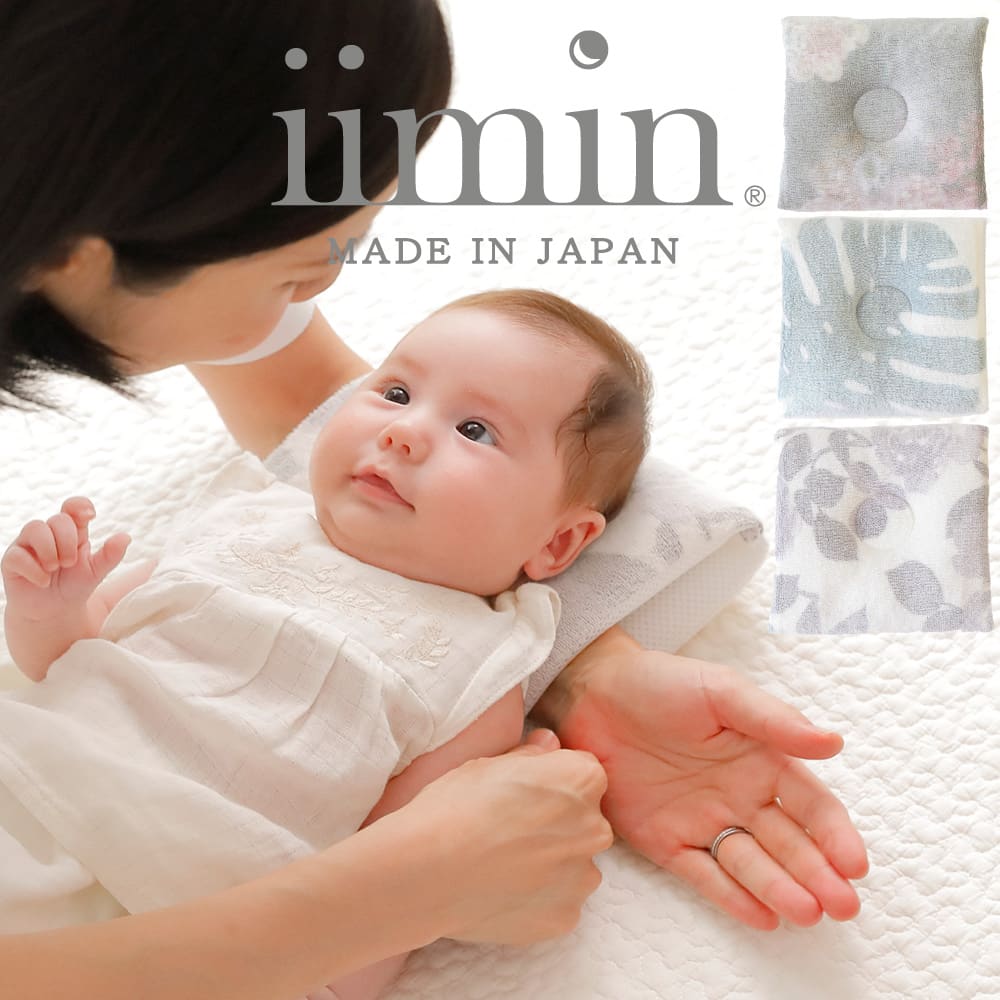 ベビー枕 白雲授乳まくら 赤ちゃんの頭をやさしく包むふっくらふわふわ