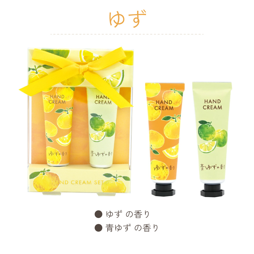 ハンドクリーム 2本セット 