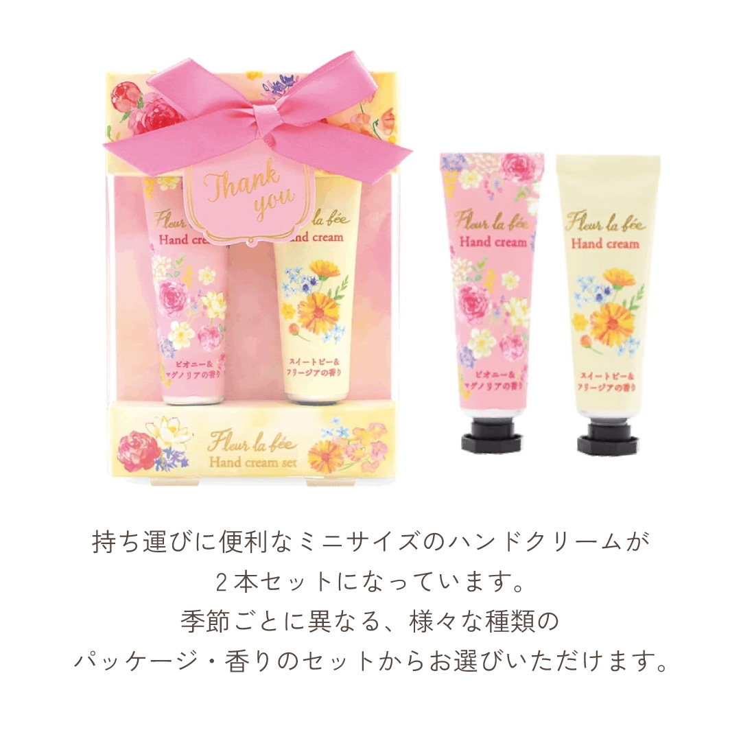 ハンドクリーム 2本セット | チャーリーのプレゼント・ギフト通販