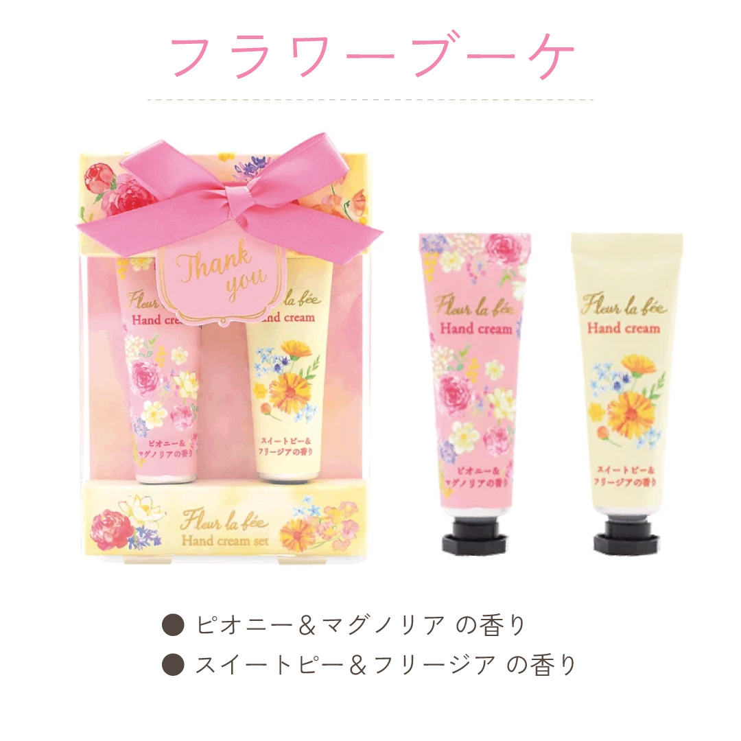 ハンドクリーム 2本セット 