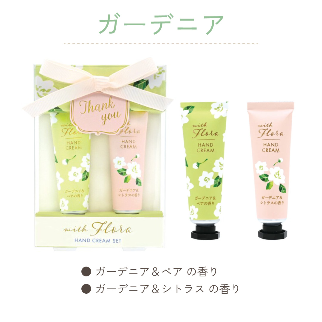 ハンドクリーム 2本セット 
