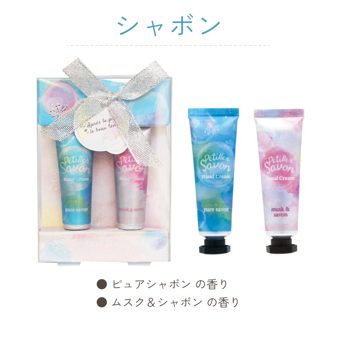 ハンドクリーム 2本セット 