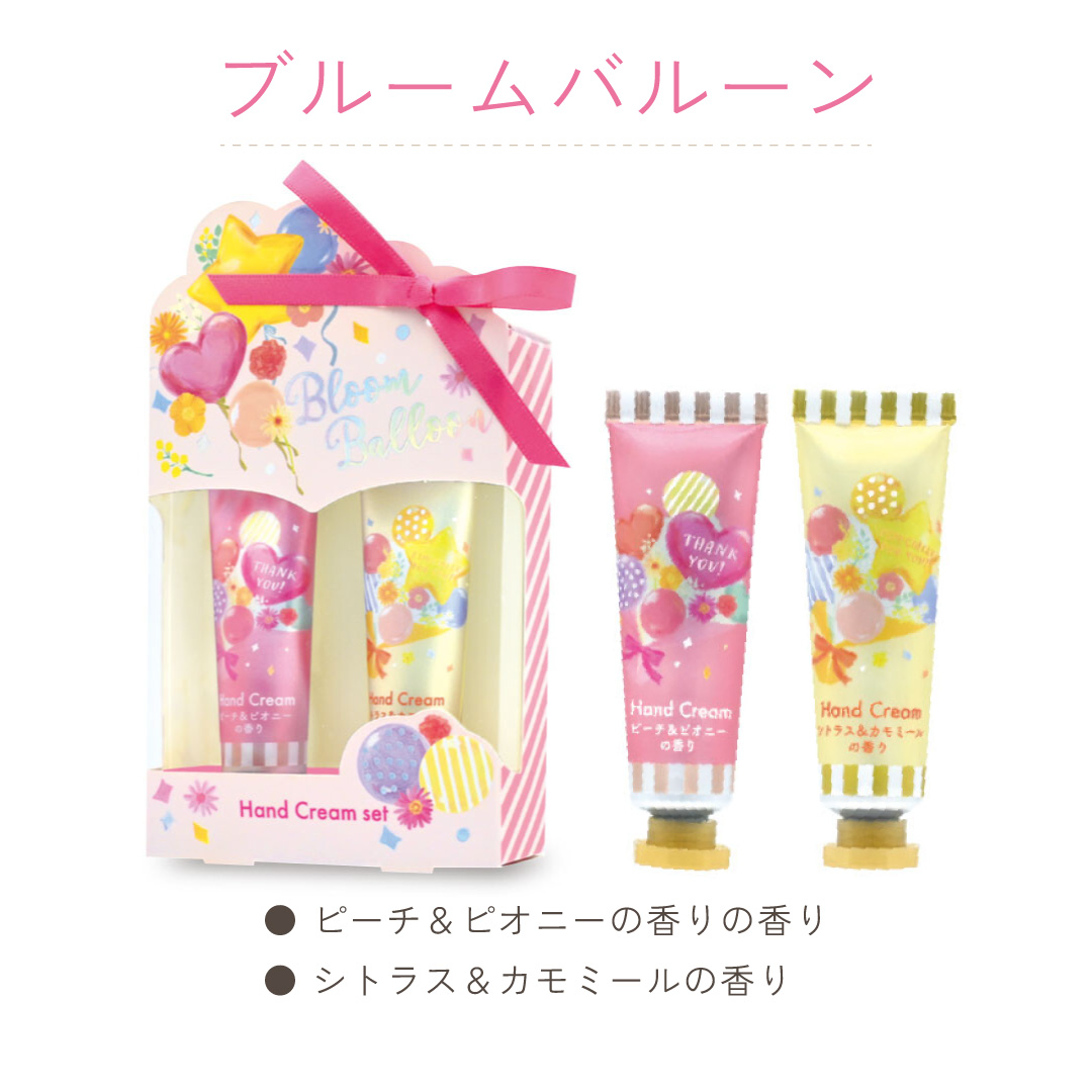 ハンドクリーム 2本セット 