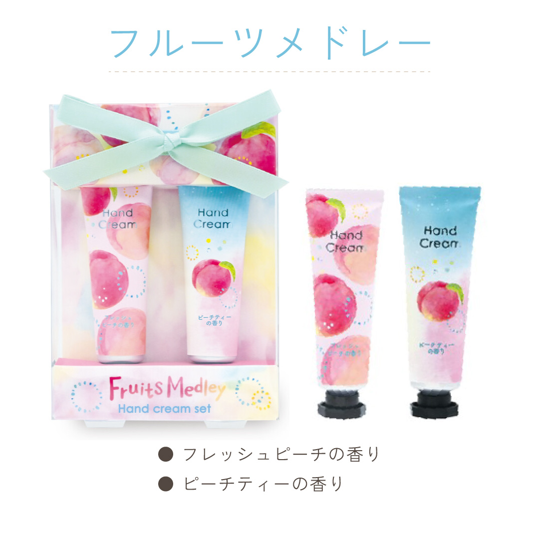 ハンドクリーム 2本セット 