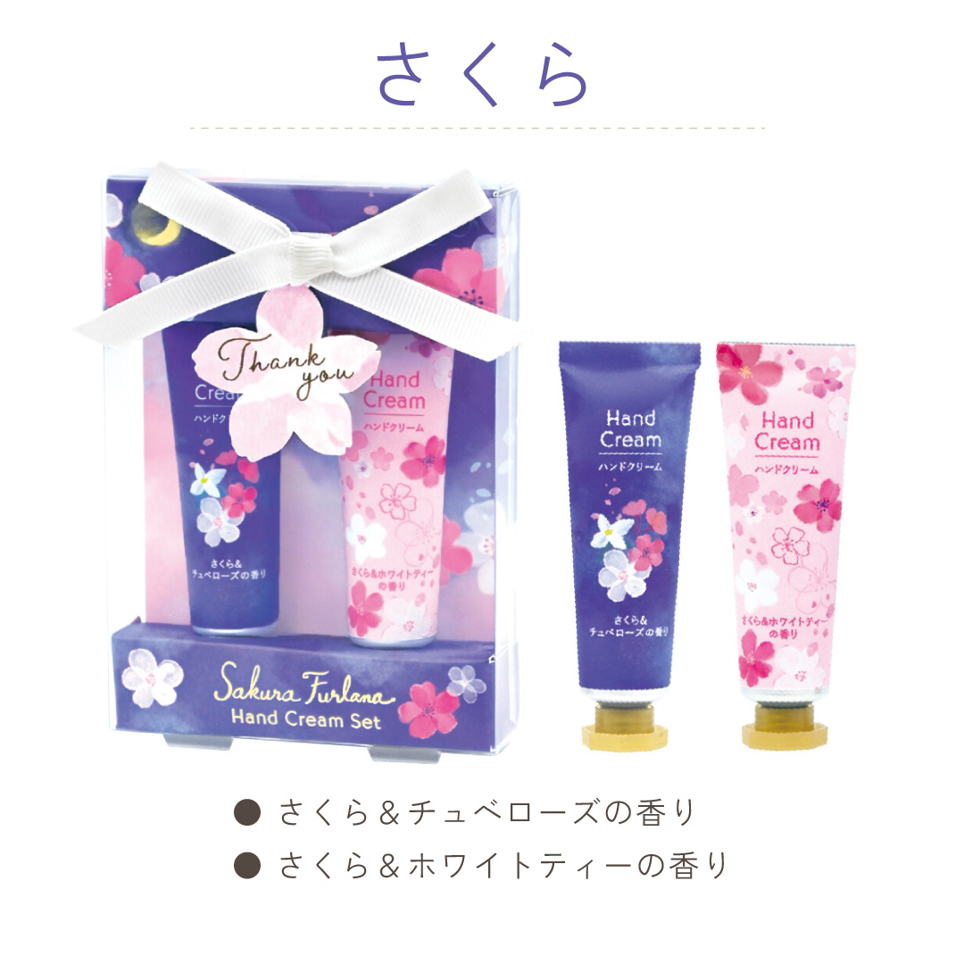 ハンドクリーム 2本セット 