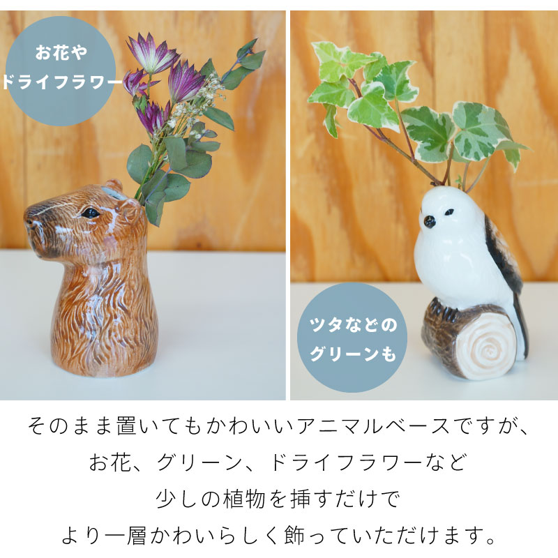 アニマル一輪挿し 花瓶＆小物入れ ハンドペイント