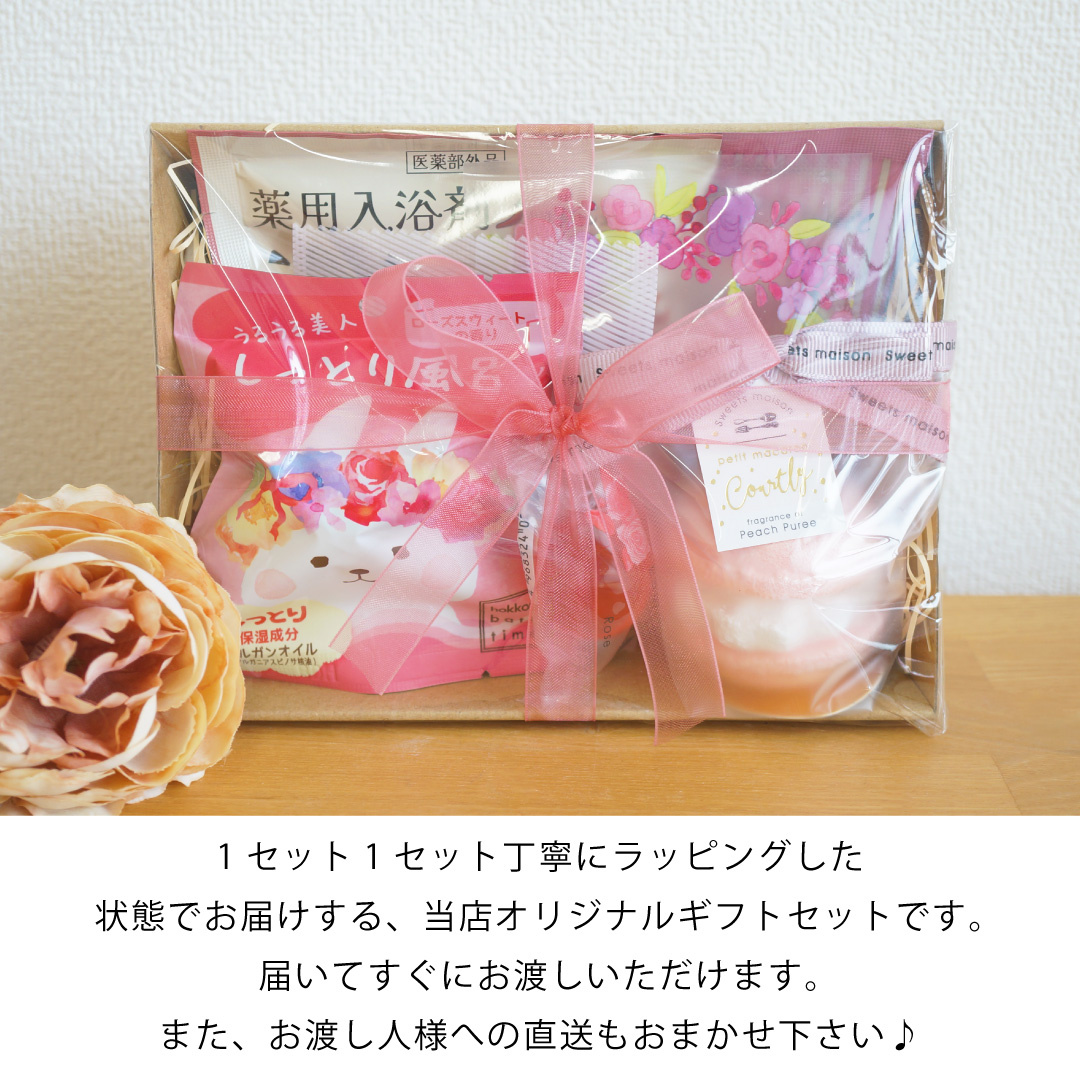 バスボムやバスソルトなど 入浴剤7種入りギフトセット