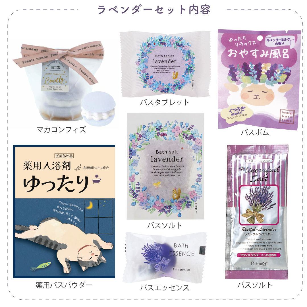 バスボムやバスソルトなど 入浴剤7種入りギフトセット