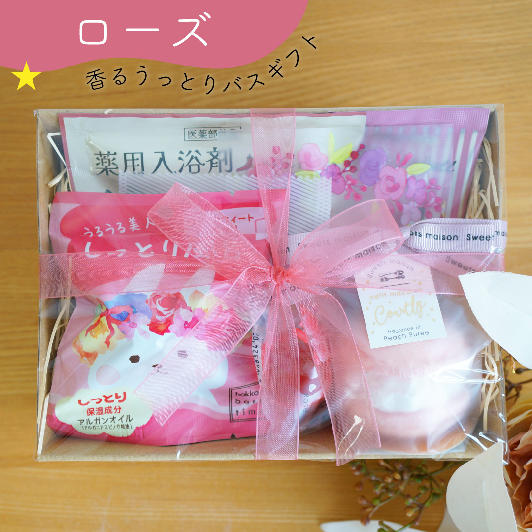 バスボムやバスソルトなど 入浴剤7種入りギフトセット