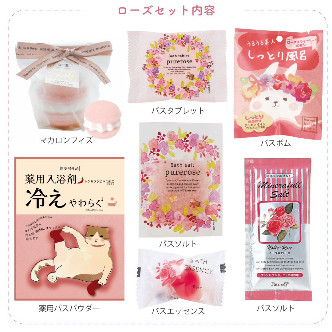 バスボムやバスソルトなど 入浴剤7種入りギフトセット