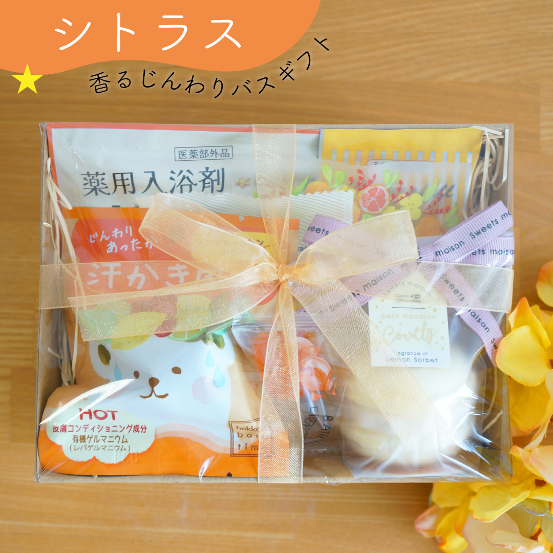 バスボムやバスソルトなど 入浴剤7種入りギフトセット