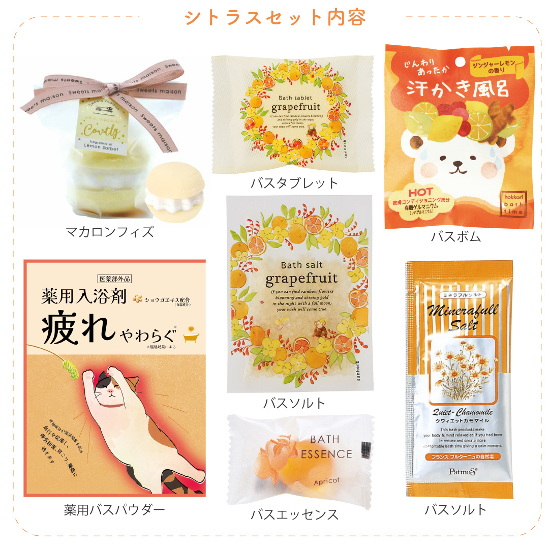 バスボムやバスソルトなど 入浴剤7種入りギフトセット