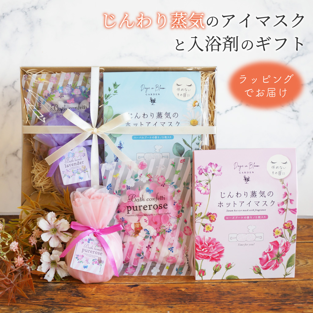 バスボムやバスソルトなど 入浴剤7種入りギフトセット | アウトドアと