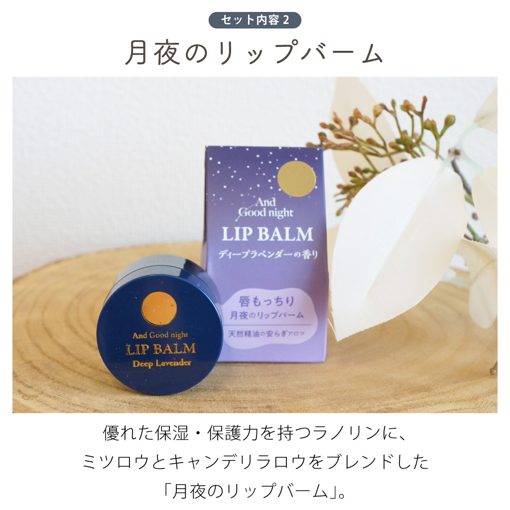 からだをいたわるボディケアギフトセット