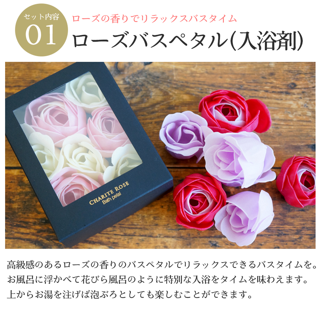 吸水美神 フェイスタオル＆バスペタルセット 