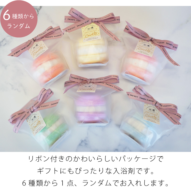 マカロン型バスフィズ＆タオルハンカチ プチギフトセット