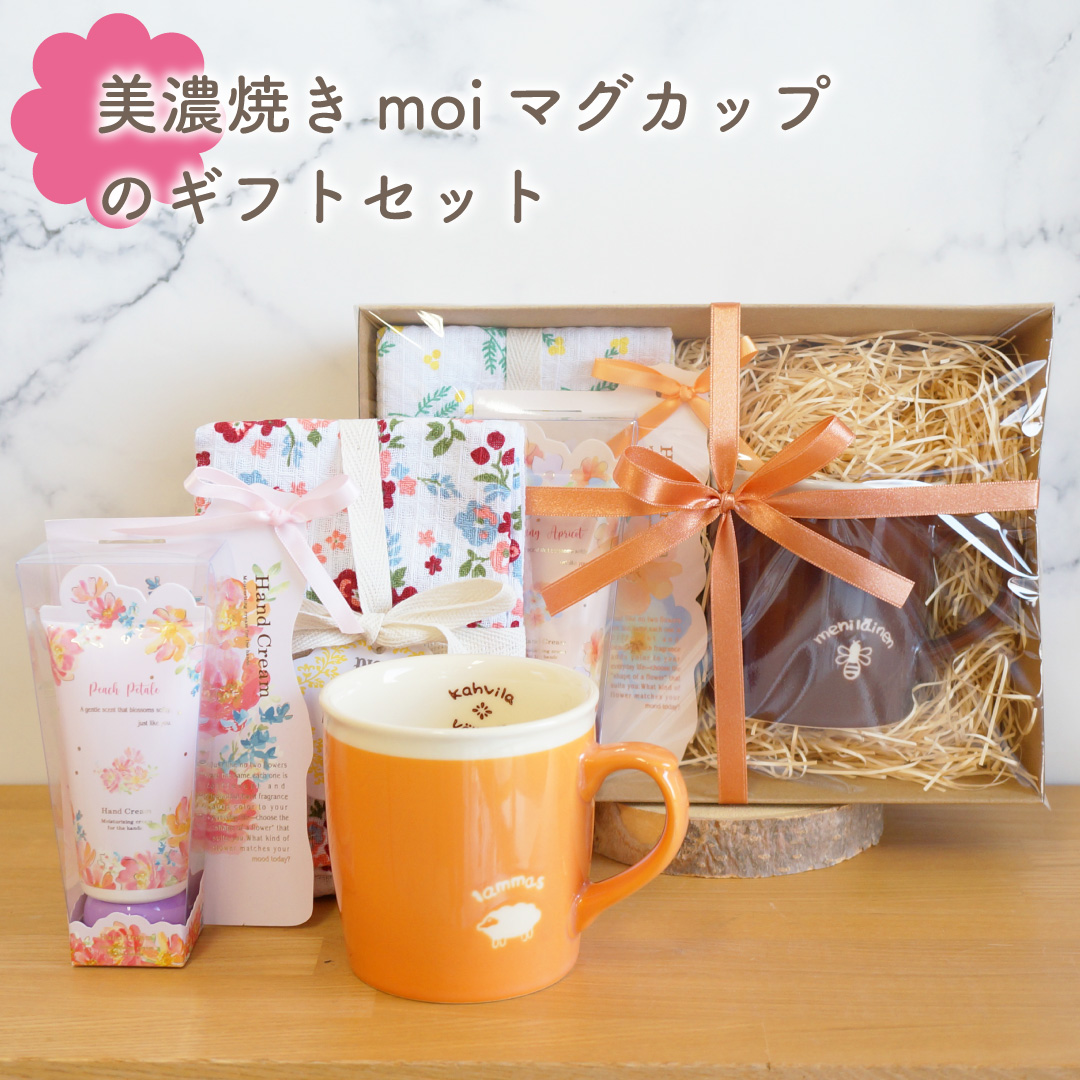 ラッピングでお届け】美濃焼きマグカップのギフトセット | アウトドア