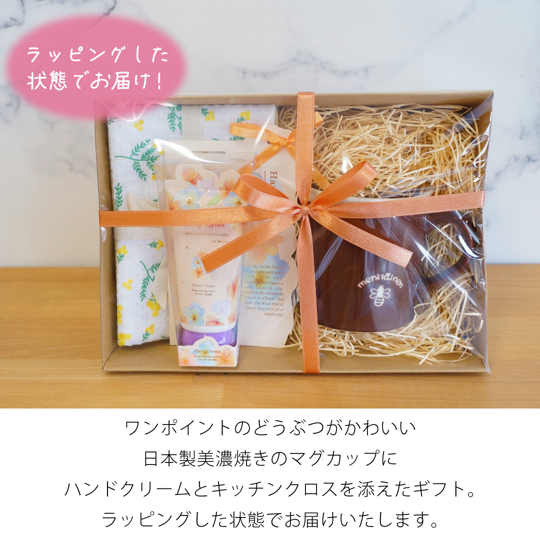 ラッピングでお届け】美濃焼きマグカップのギフトセット | アウトドア