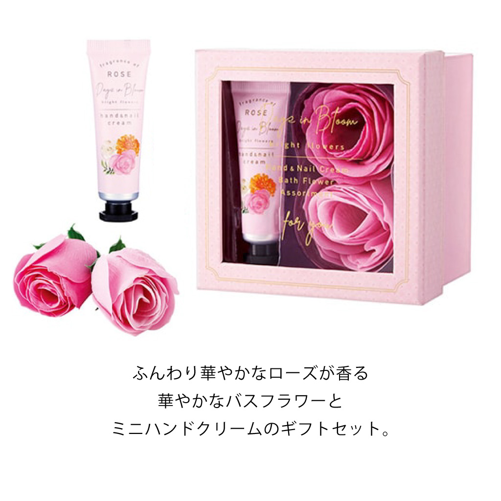 【 ギフトボックス入り 】バスペタル&ミニハンドクリーム ギフトセット