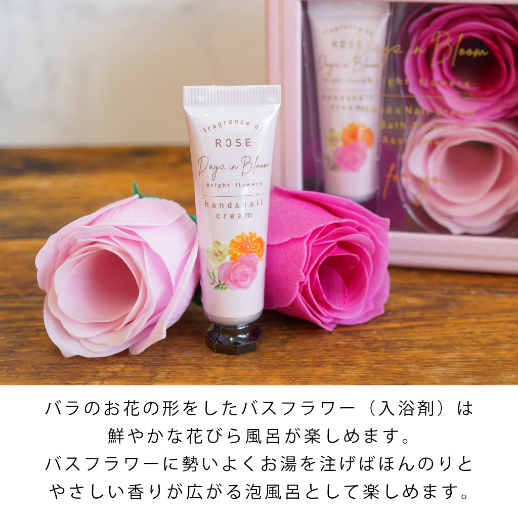 【 ギフトボックス入り 】バスペタル&ミニハンドクリーム ギフトセット