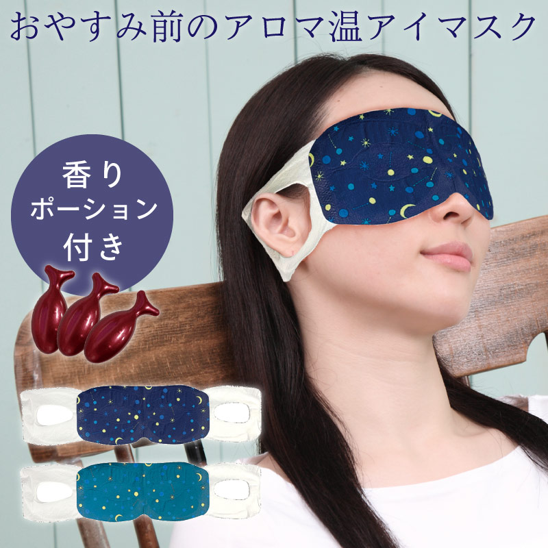 ホットアイマスク＆ハンドクリームセット | ほんやら堂のプレゼント