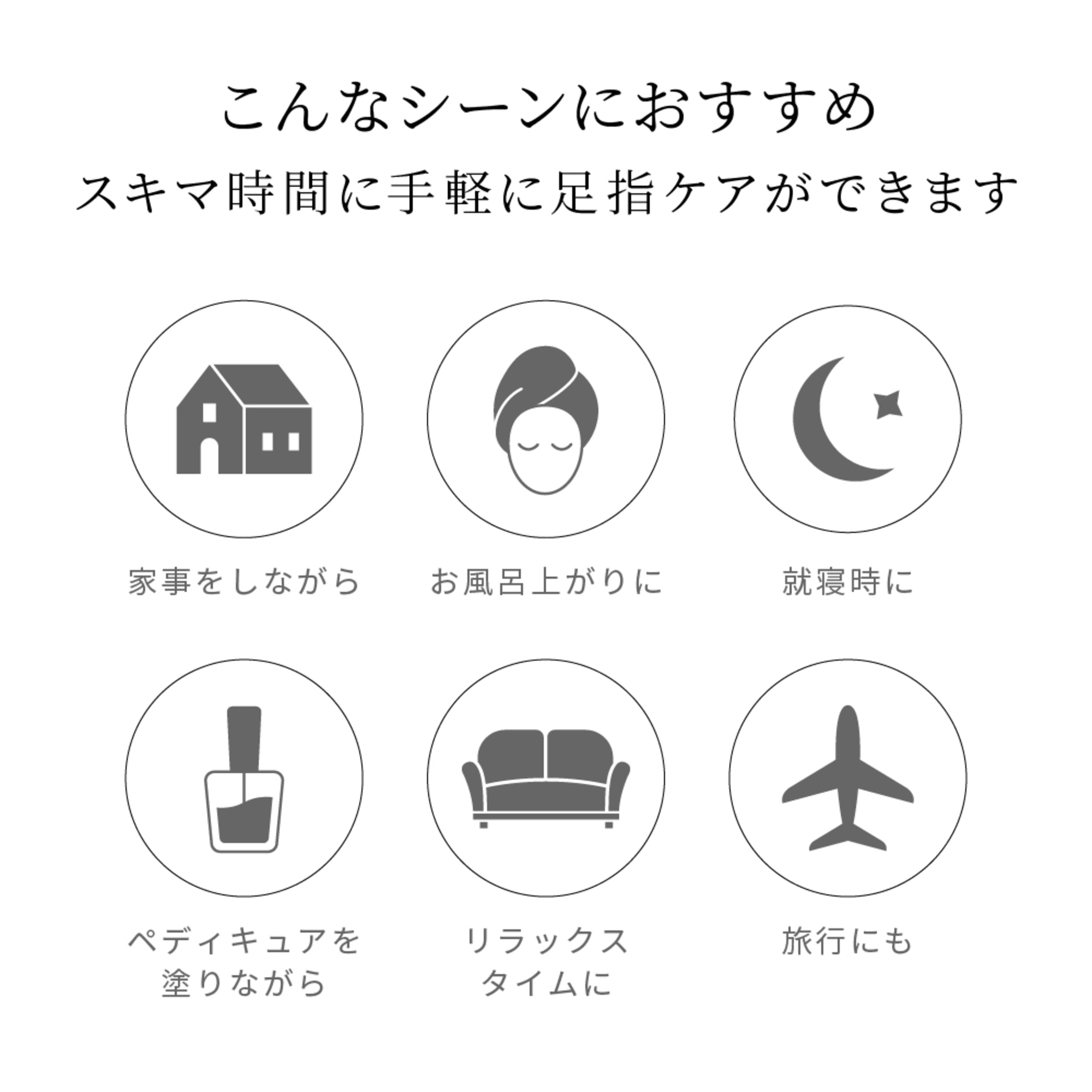 足指リフレソックス