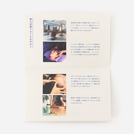 ヘッドスパギフト