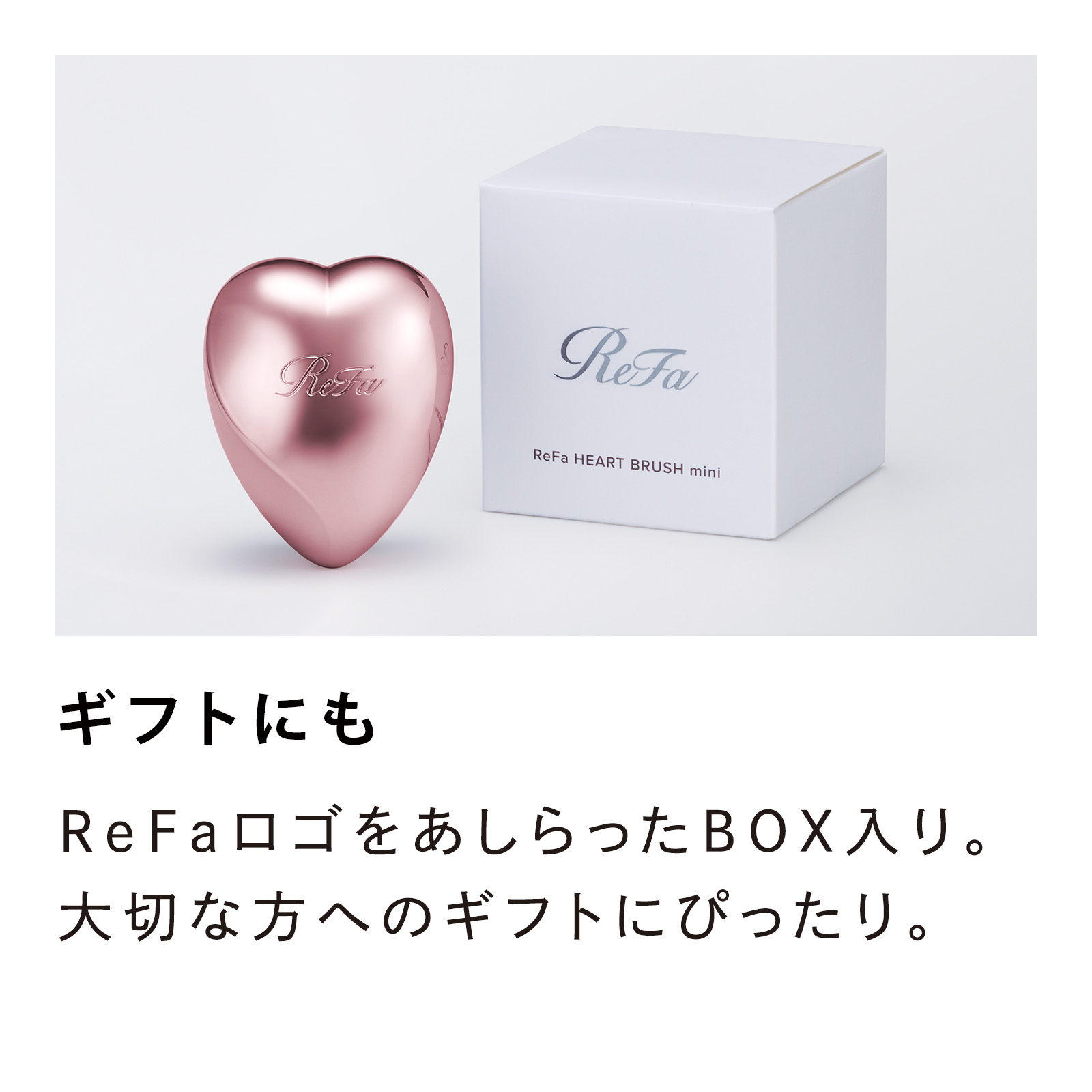 ReFa HEART BRUSH mini リファハートブラシミニ