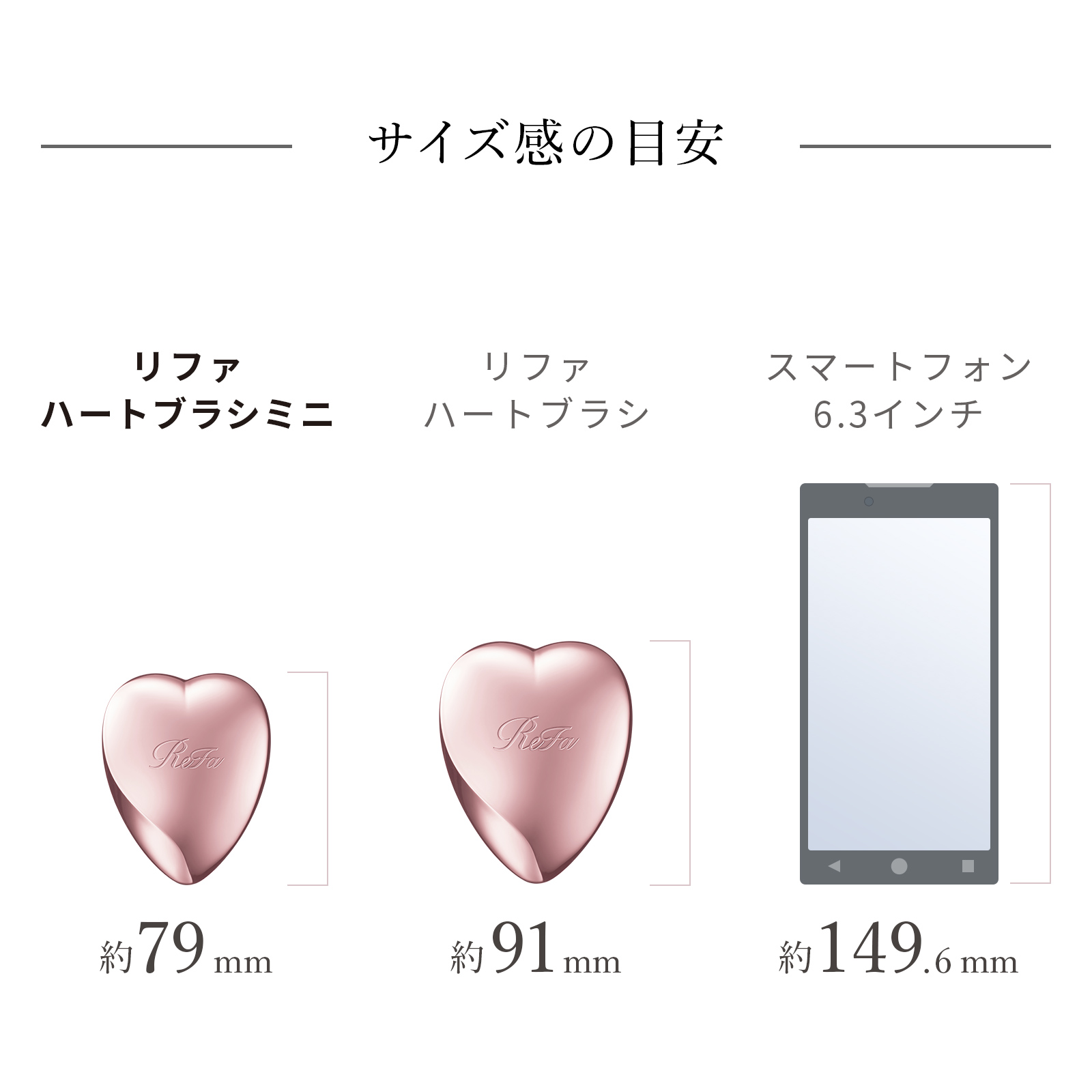 ReFa HEART BRUSH mini リファハートブラシミニ