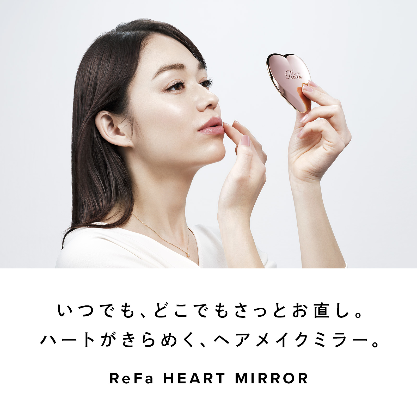 ReFa HEART MIRROR リファハートミラー | ReFa（リファ）のプレゼント
