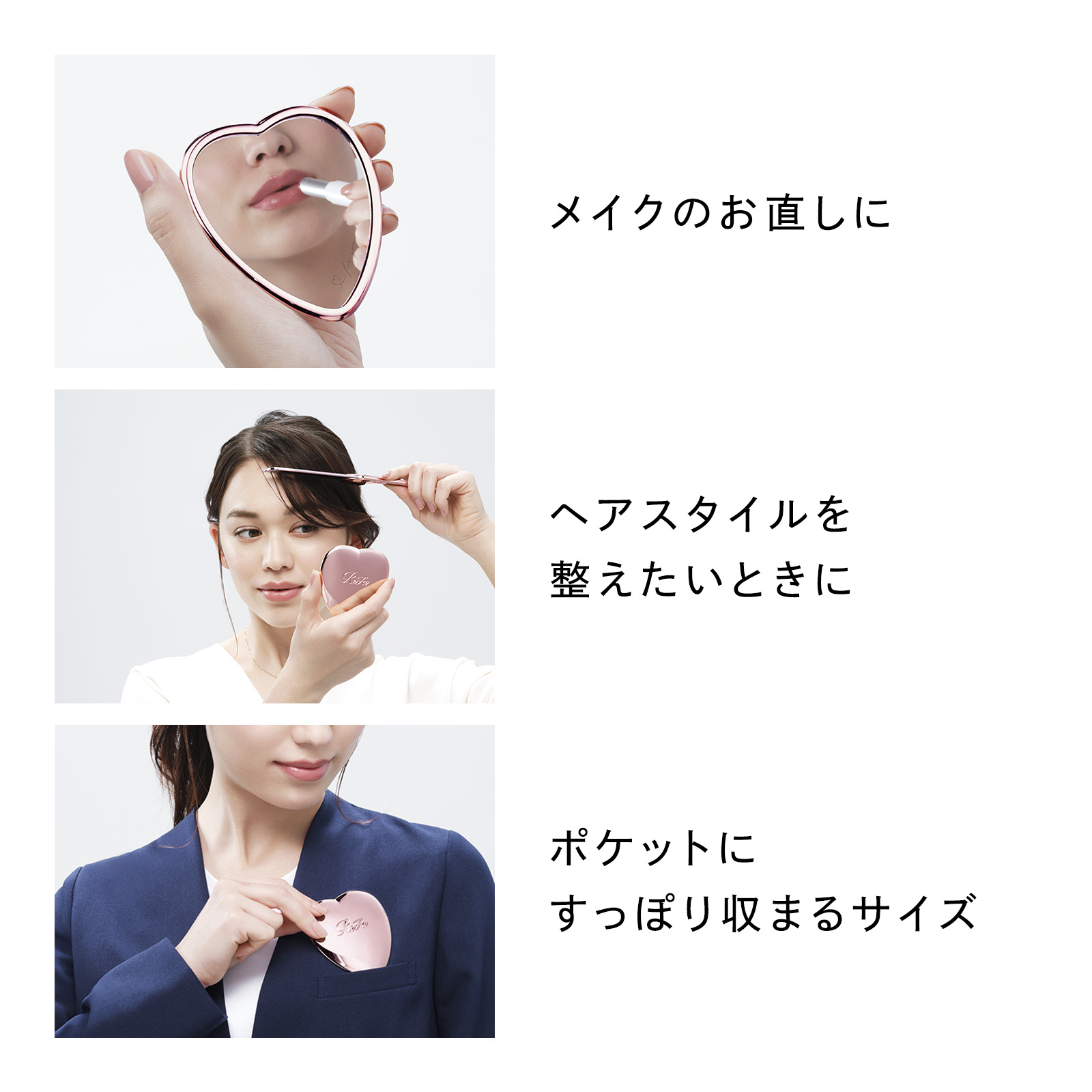 ReFa HEART MIRROR リファハートミラー