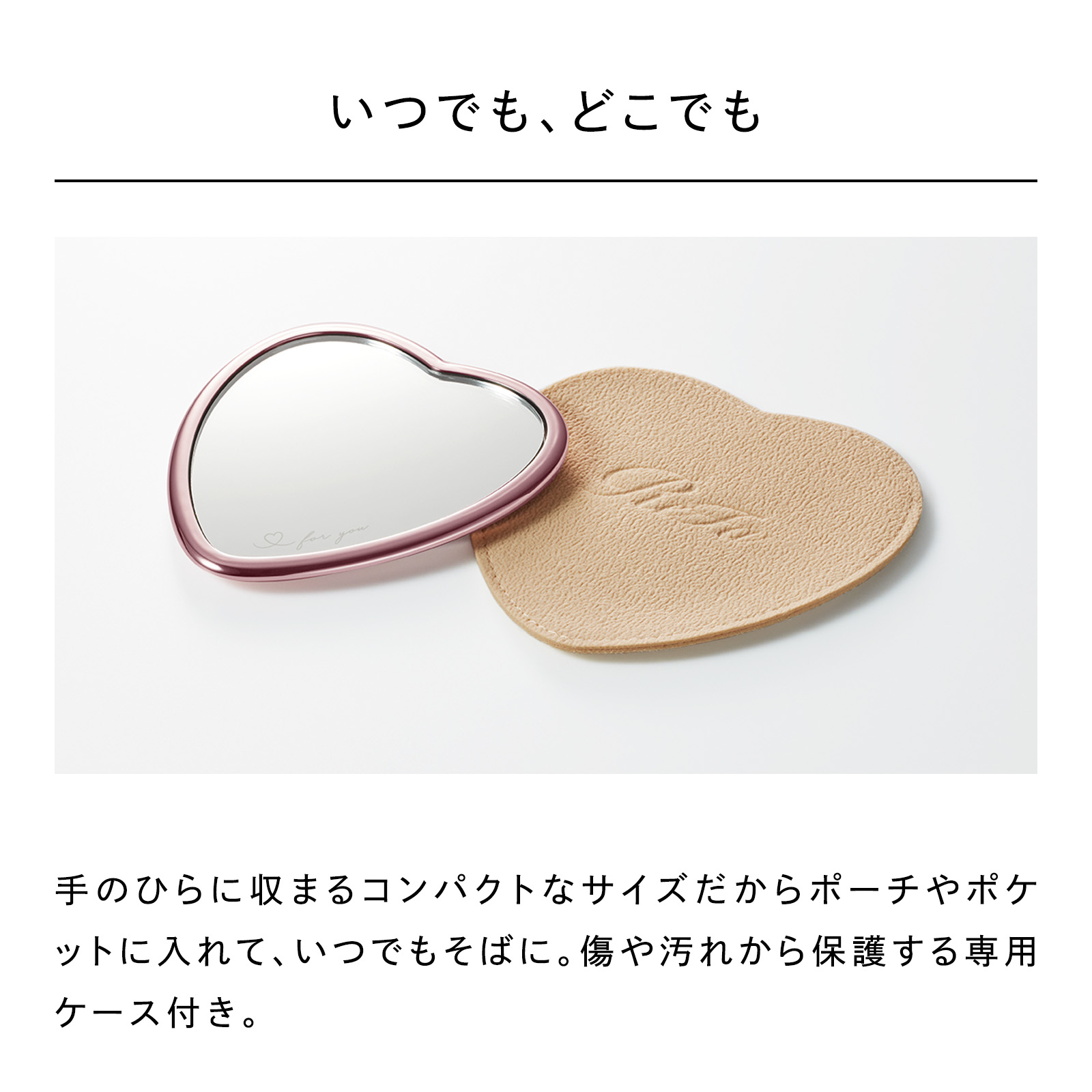 ReFa HEART MIRROR リファハートミラー